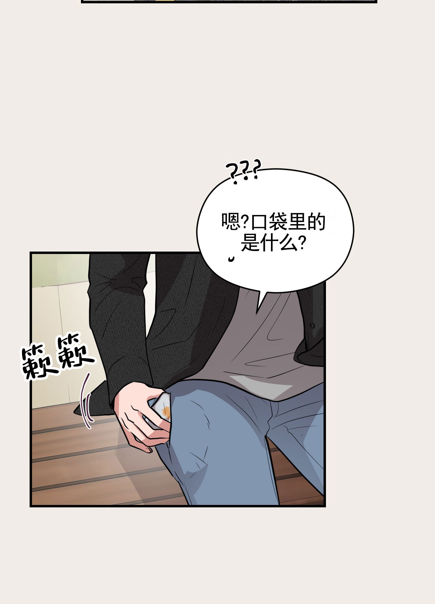 青春报告漫画,第1话2图