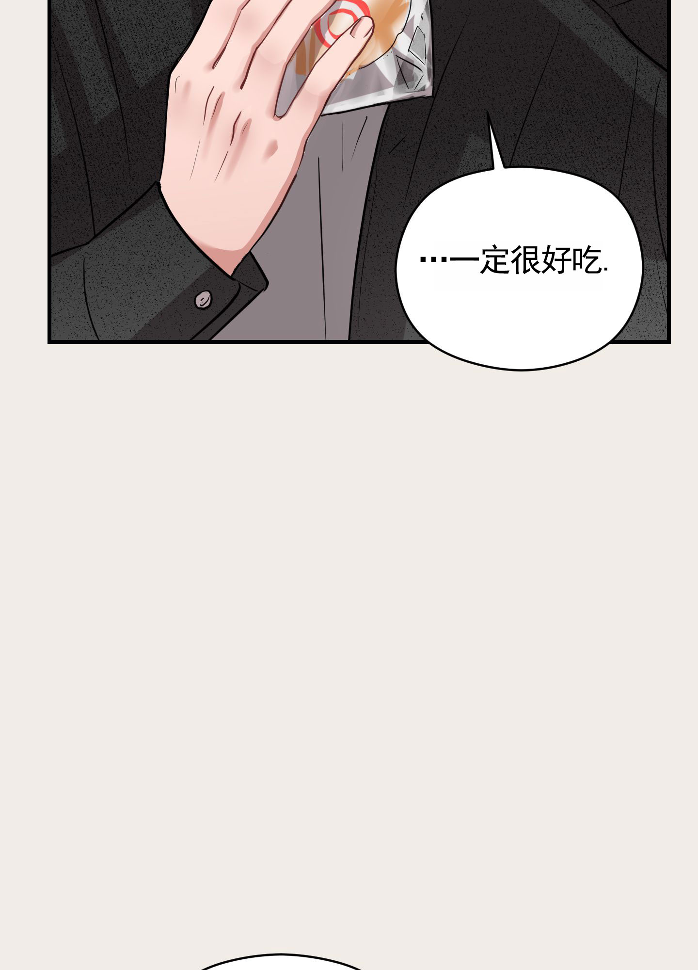 青春报告漫画,第1话4图