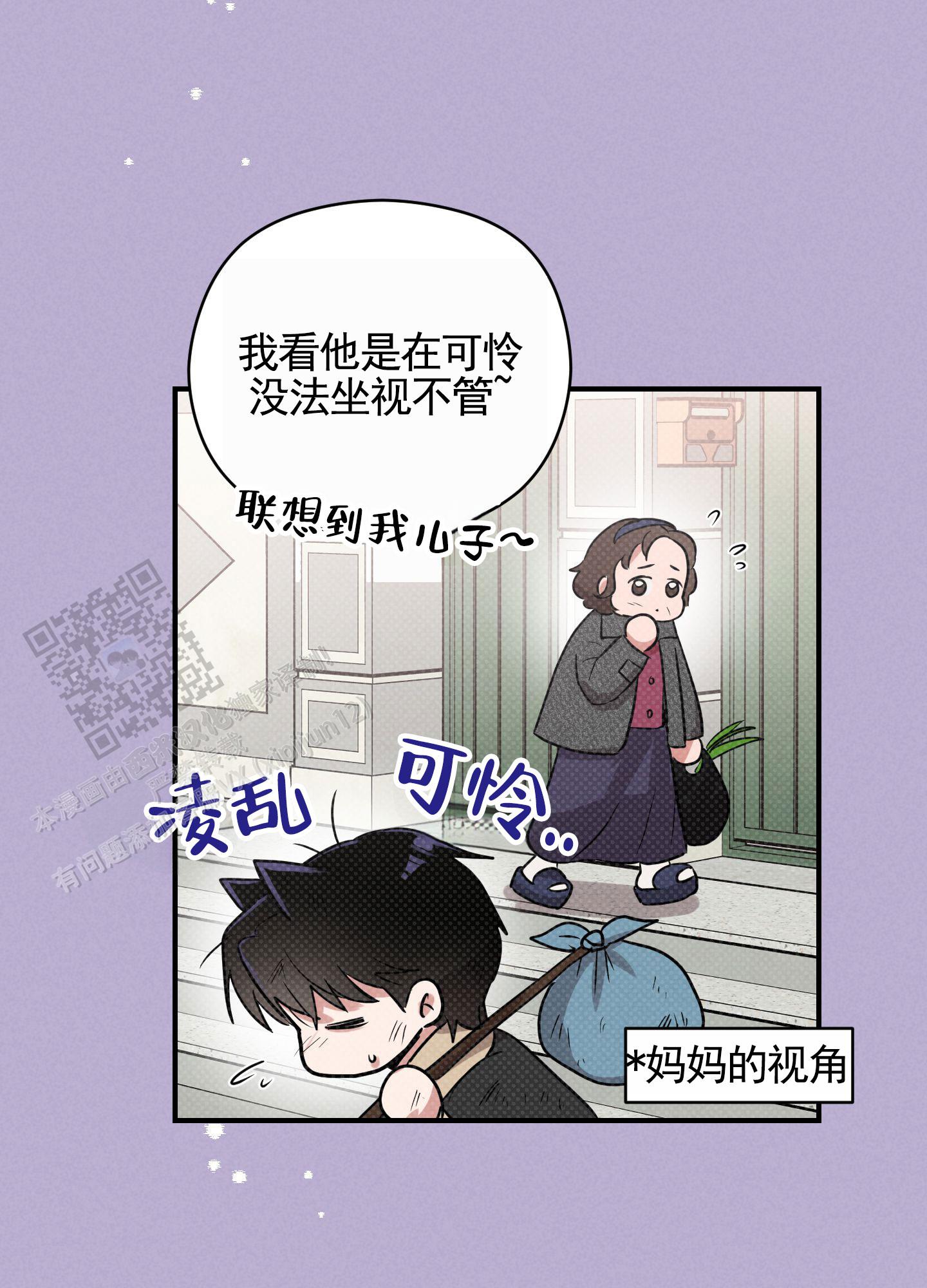 青春报告漫画,第6话2图