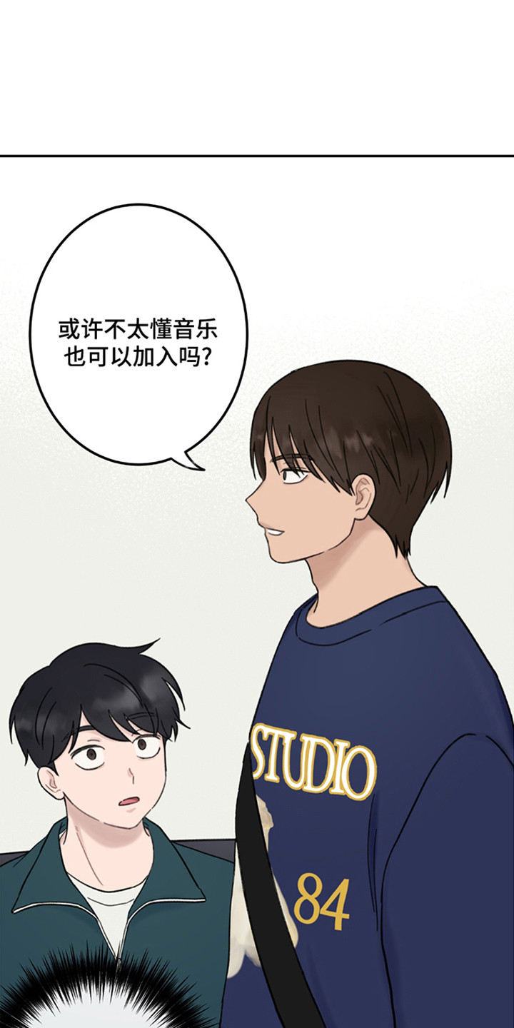 犯错的代价漫画,第4话1图