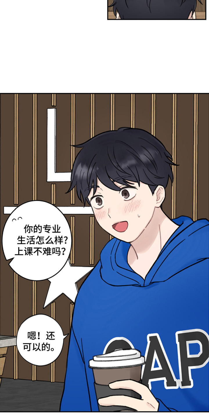 犯错的代价漫画,第1话1图