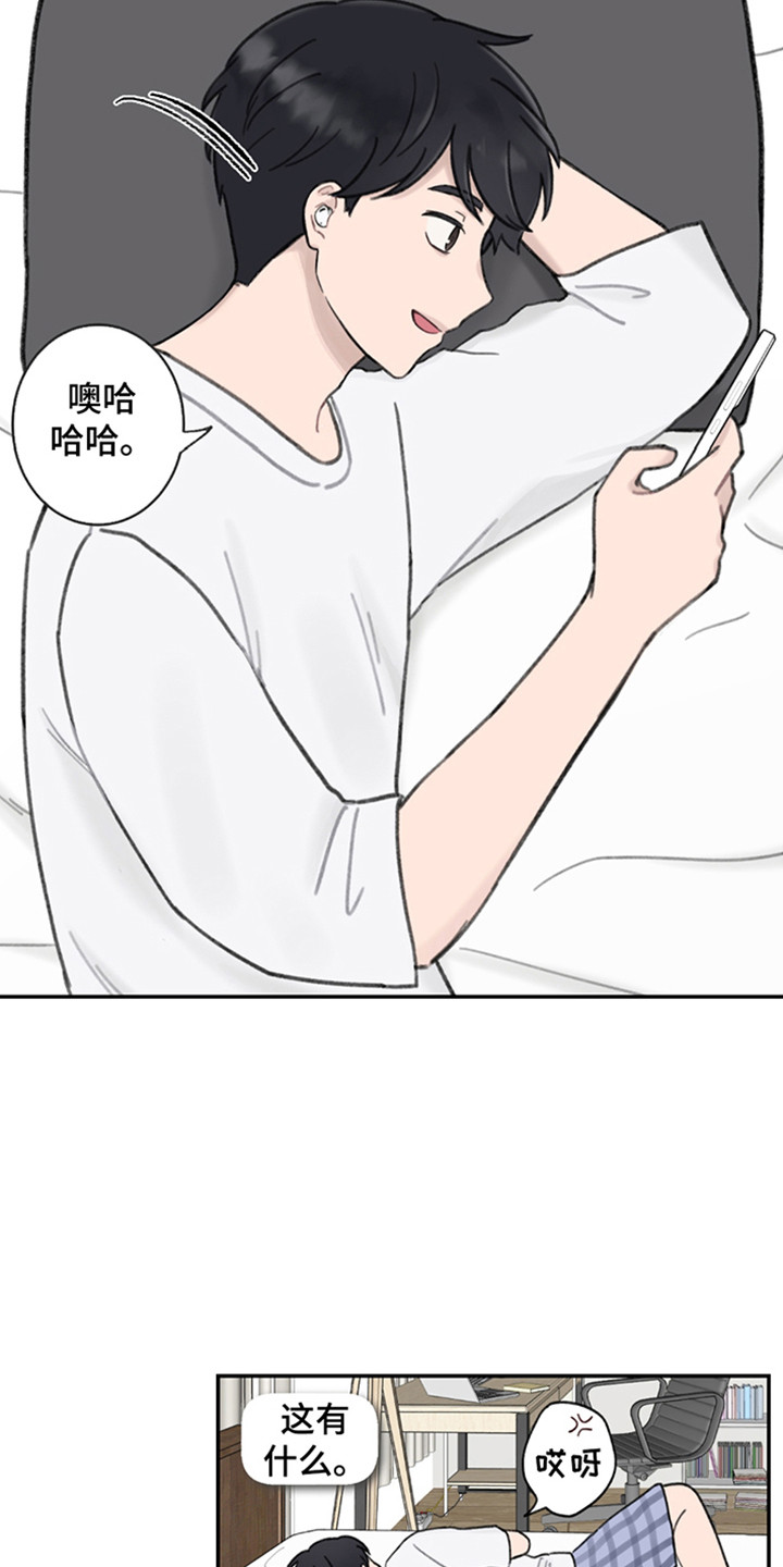 犯错的代价漫画,第5话3图