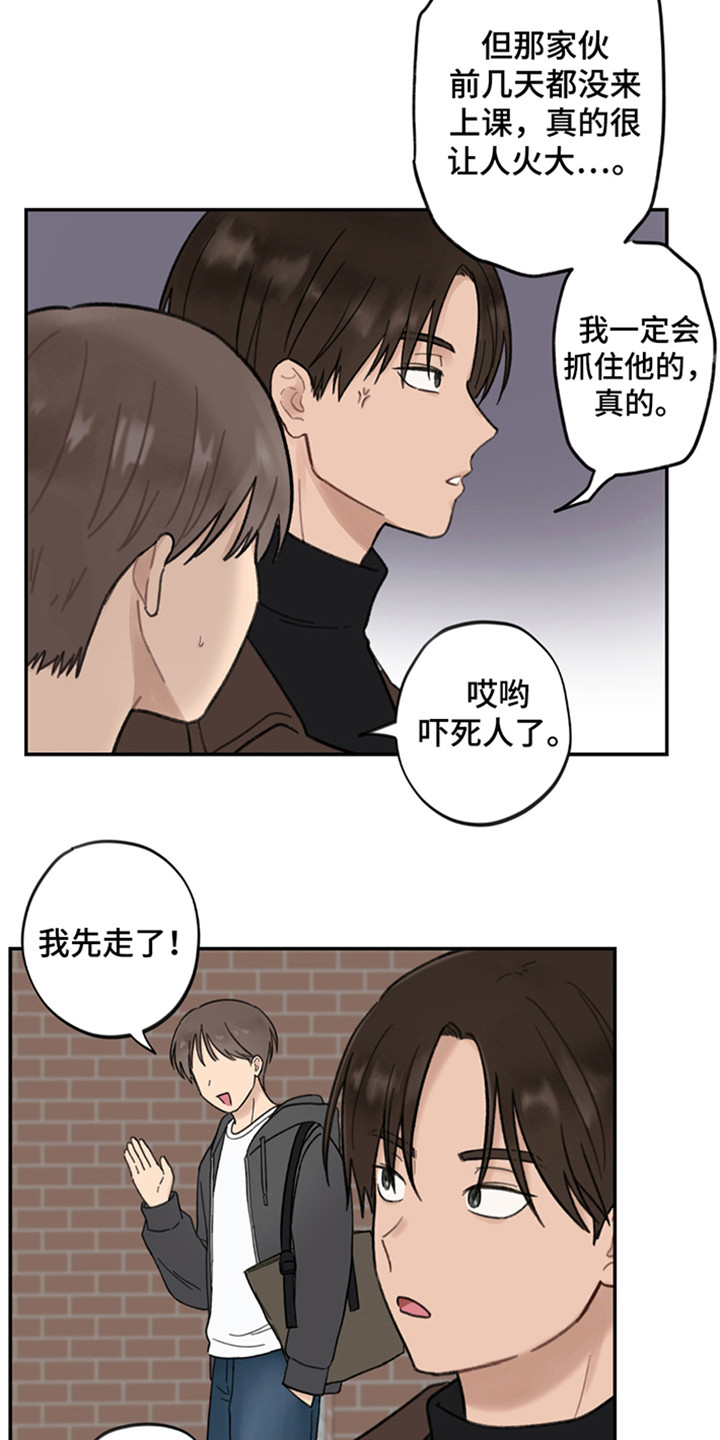 犯错的代价漫画,第3话2图