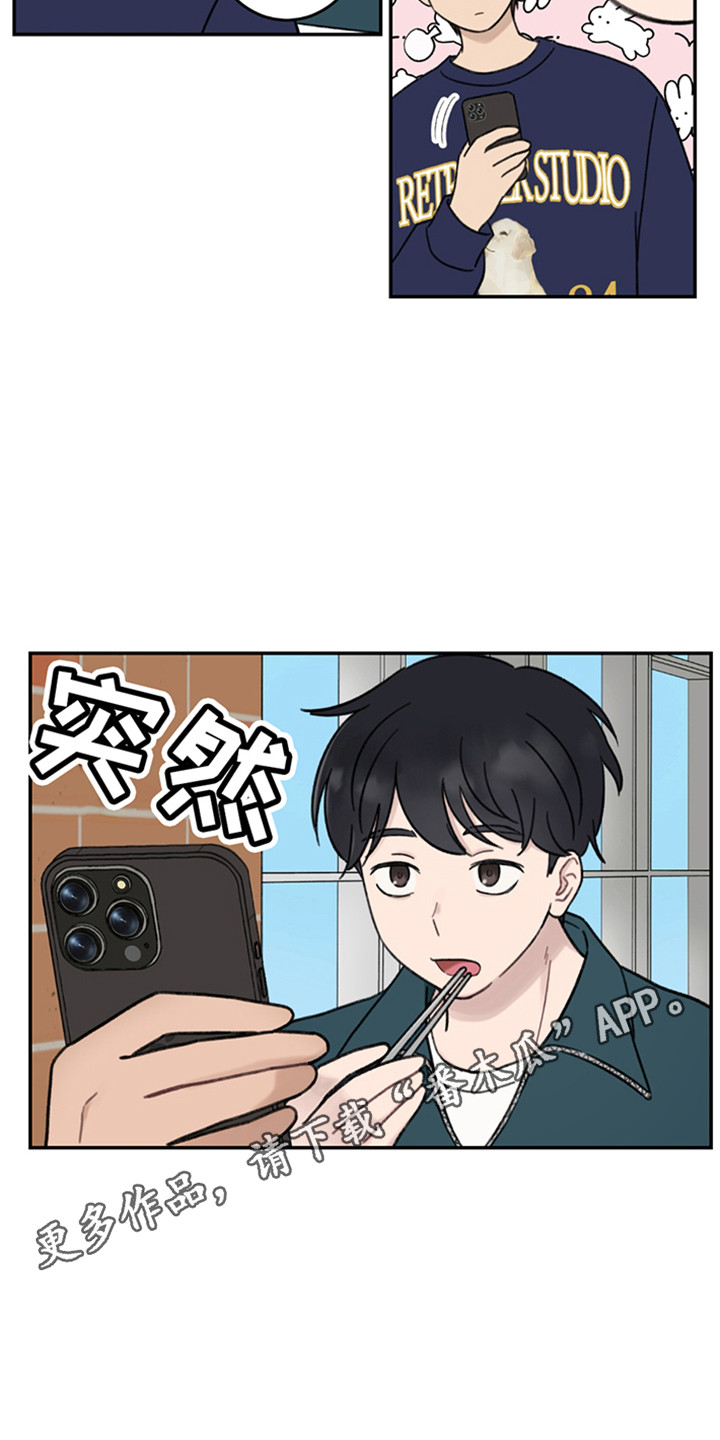 犯错的代价漫画,第5话1图