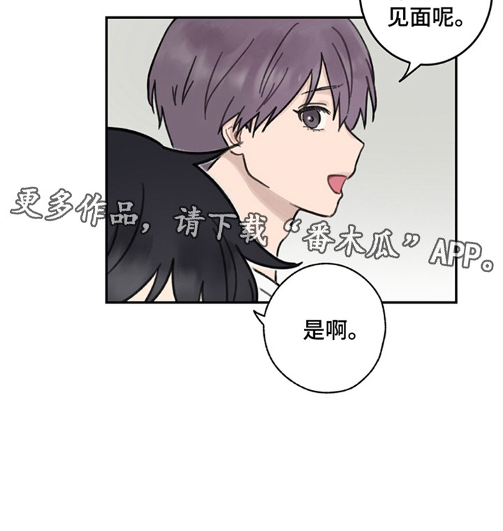 犯错的代价漫画,第9话1图