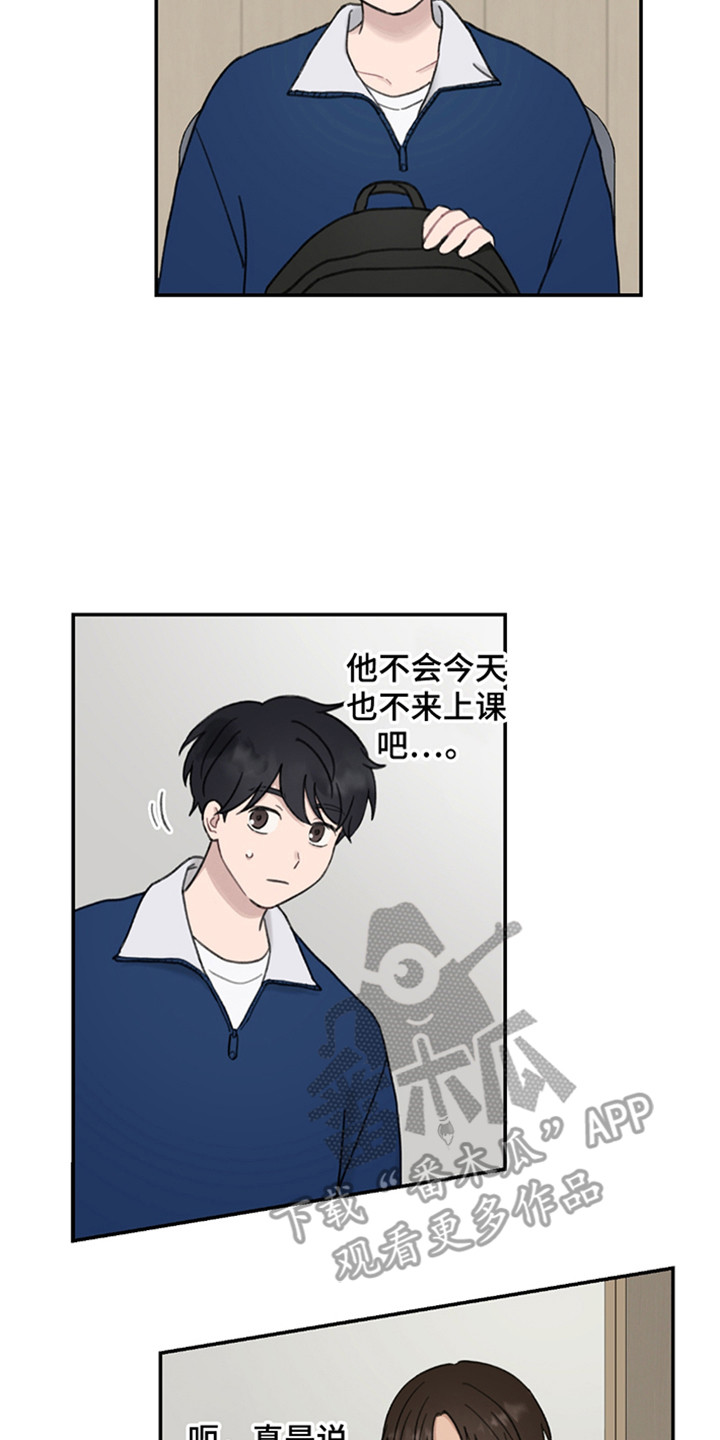 犯错的代价漫画,第10话1图