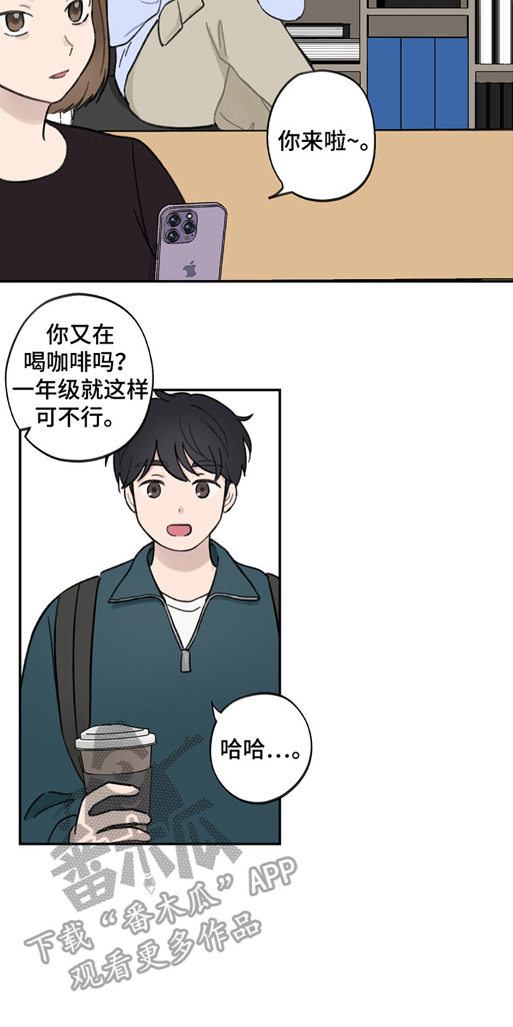 犯错的代价漫画,第4话4图