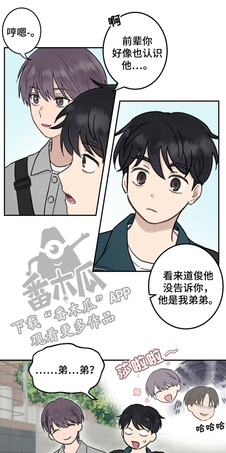 犯错的代价漫画,第3话2图