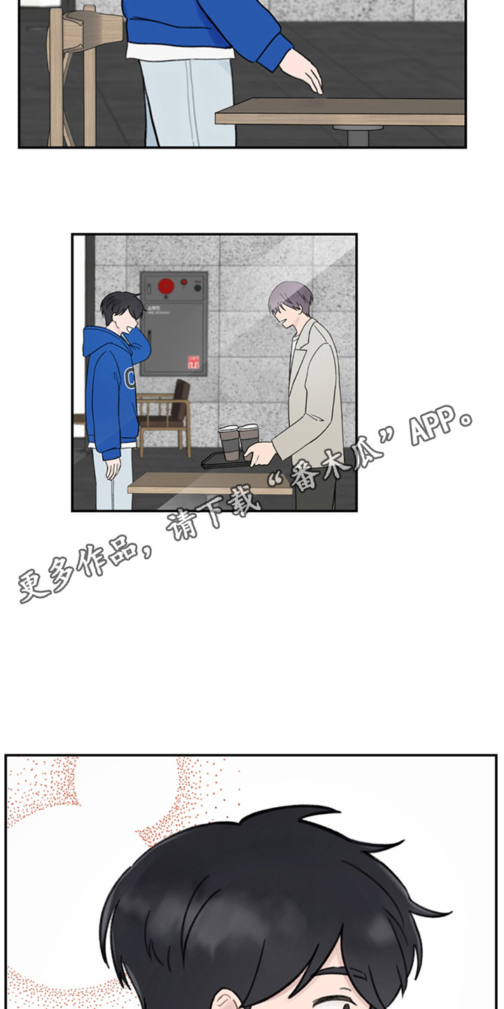 犯错的代价漫画,第3话1图