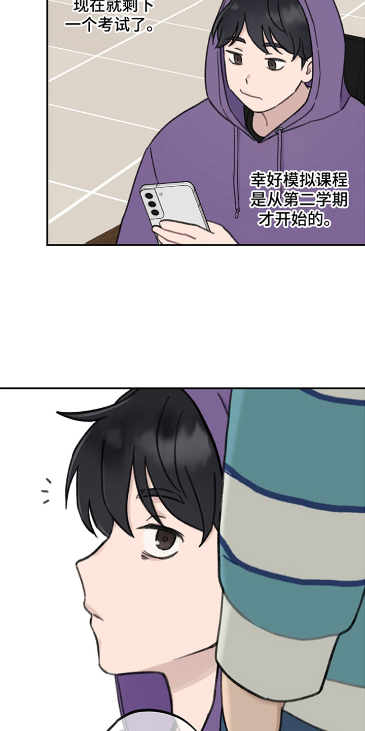 犯错的代价漫画,第6话3图