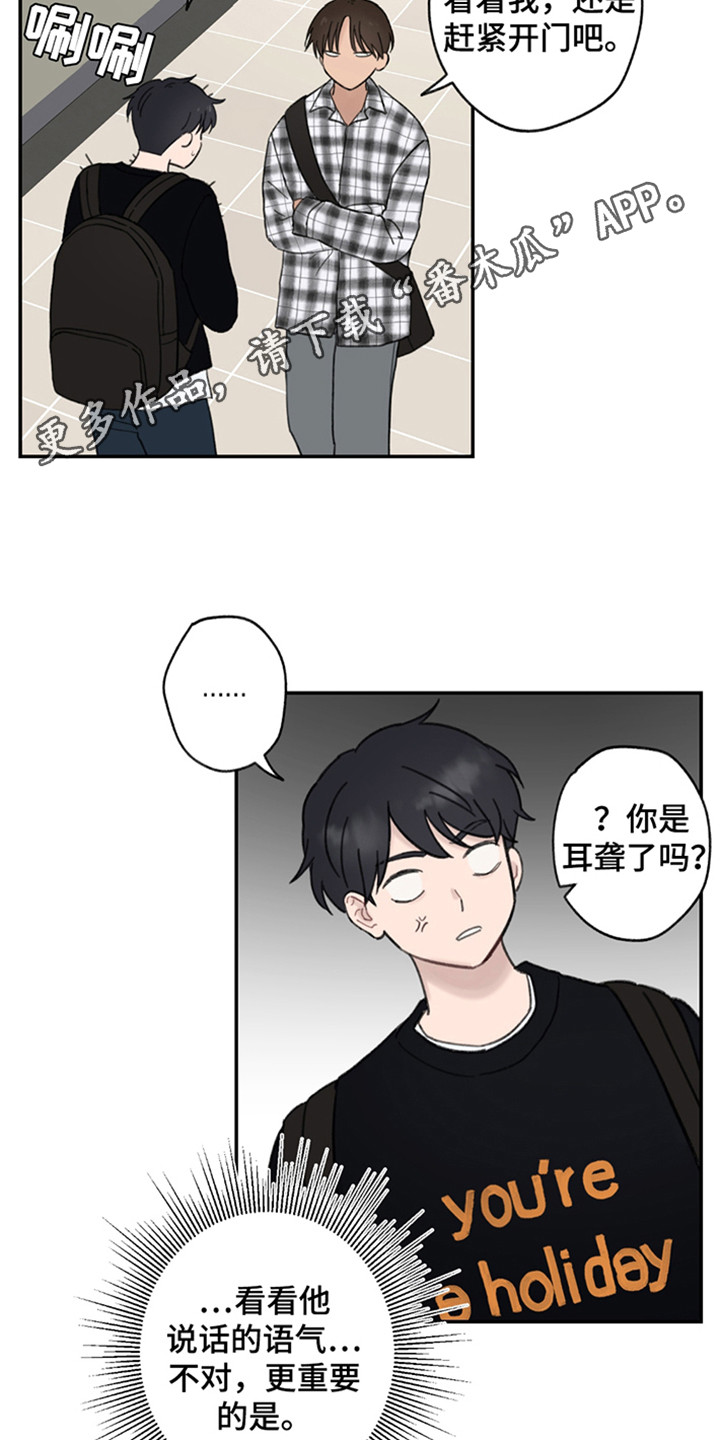 犯错的代价漫画,第7话1图