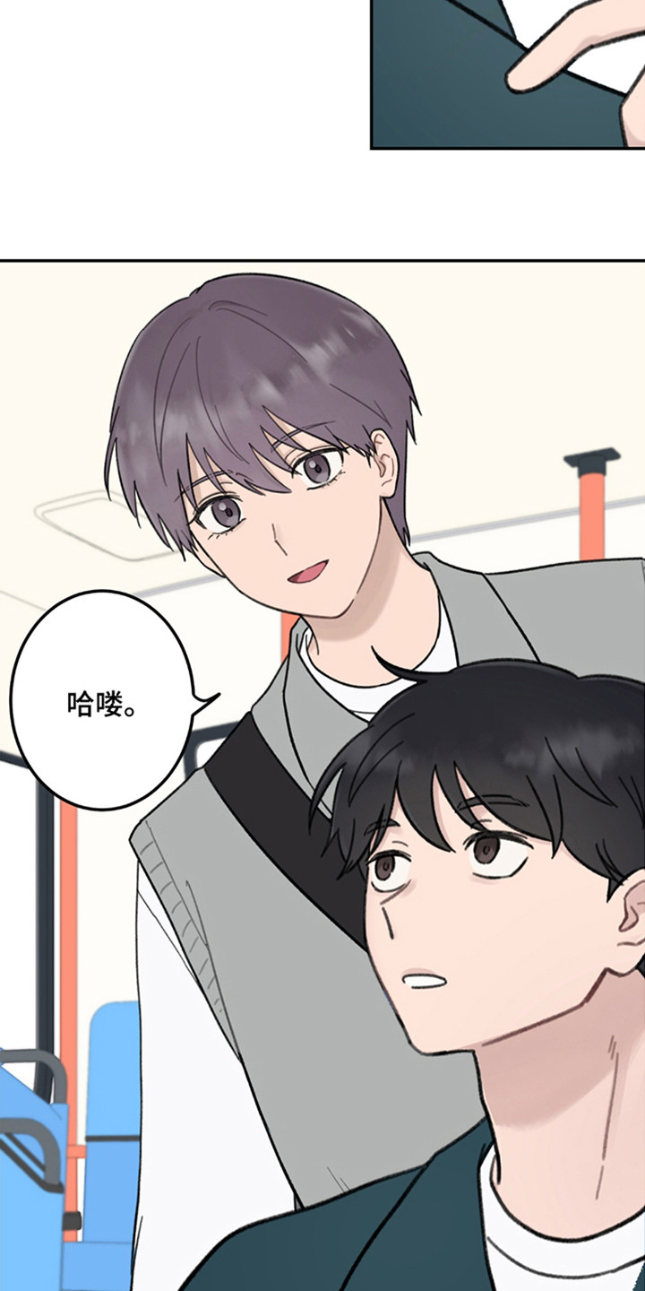 犯错的代价漫画,第3话3图