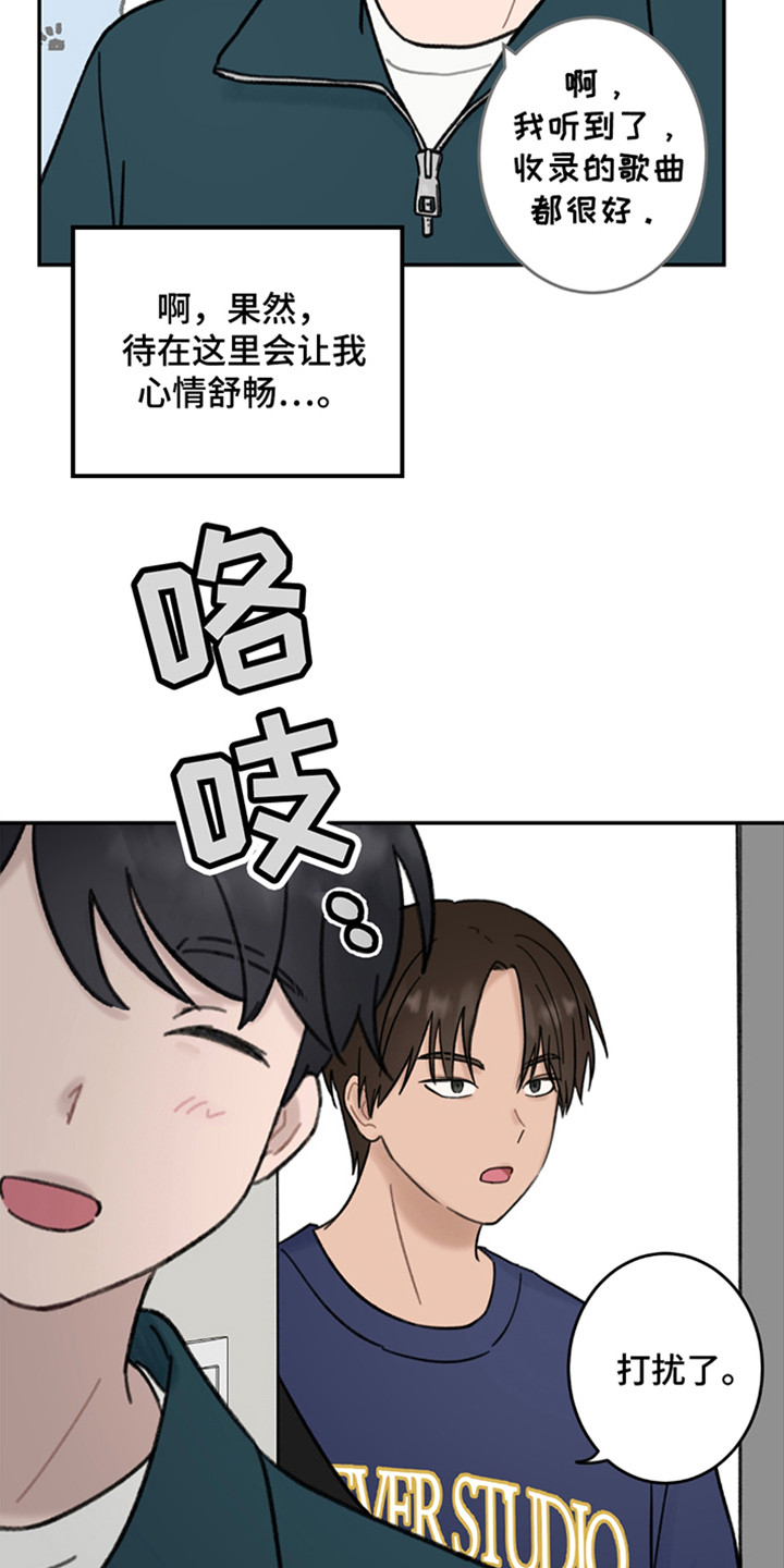 犯错的代价漫画,第4话1图