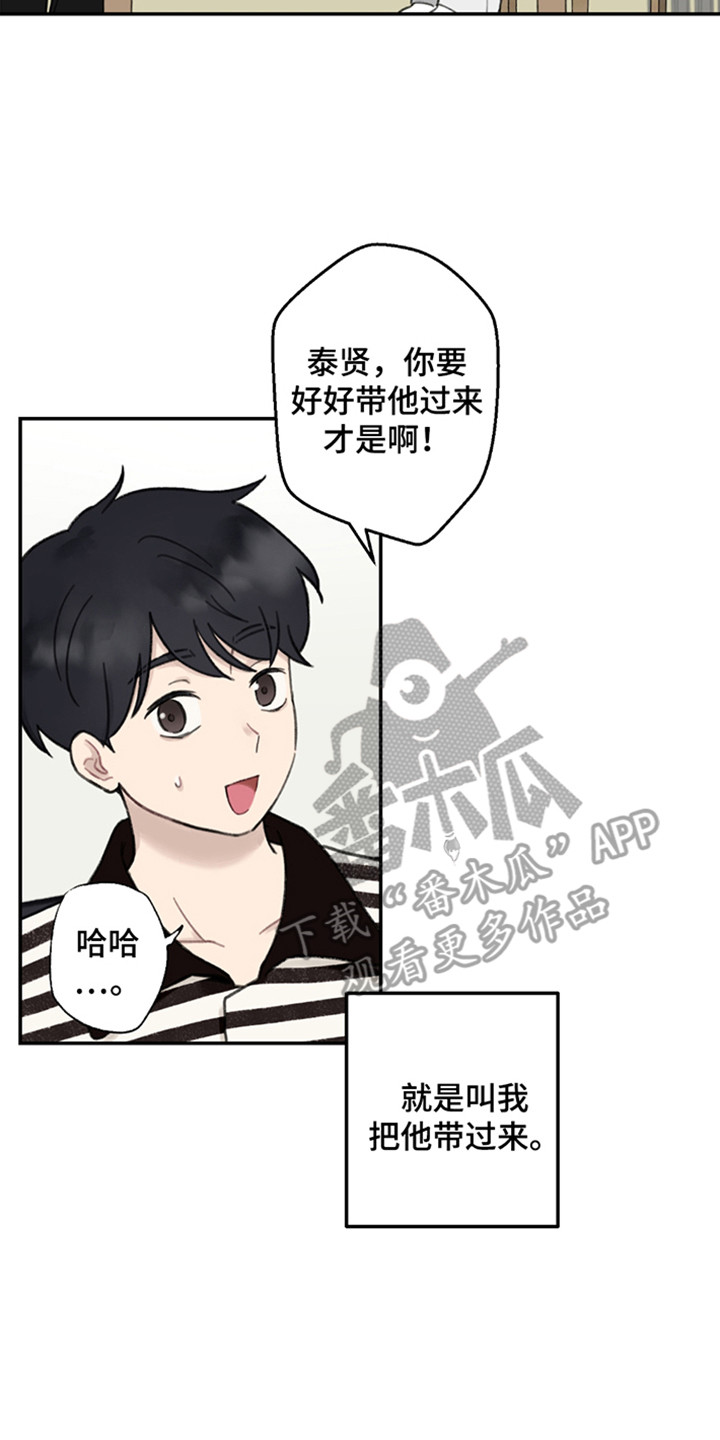 犯错的代价漫画,第9话4图