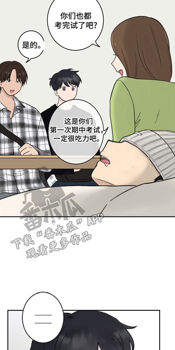 犯错的代价漫画,第7话4图