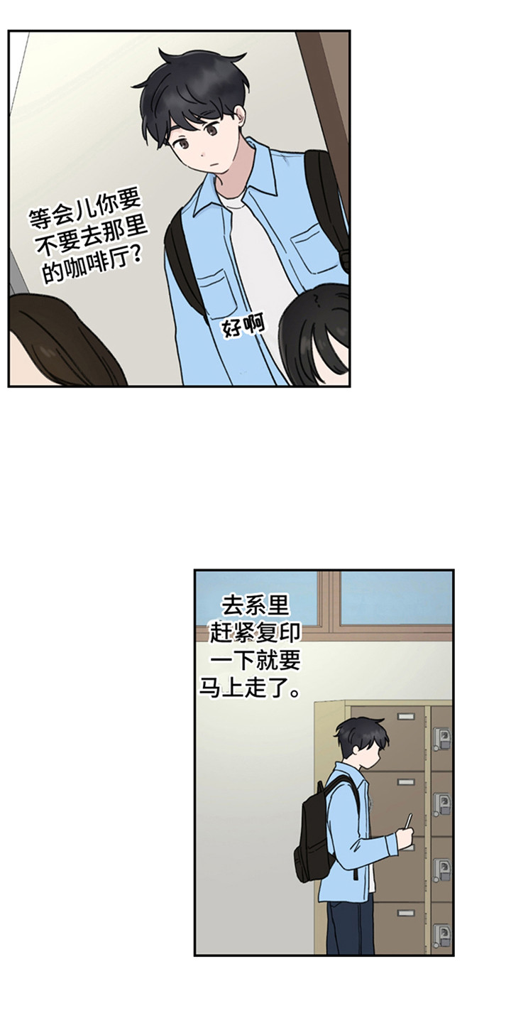 犯错的代价漫画,第9话2图