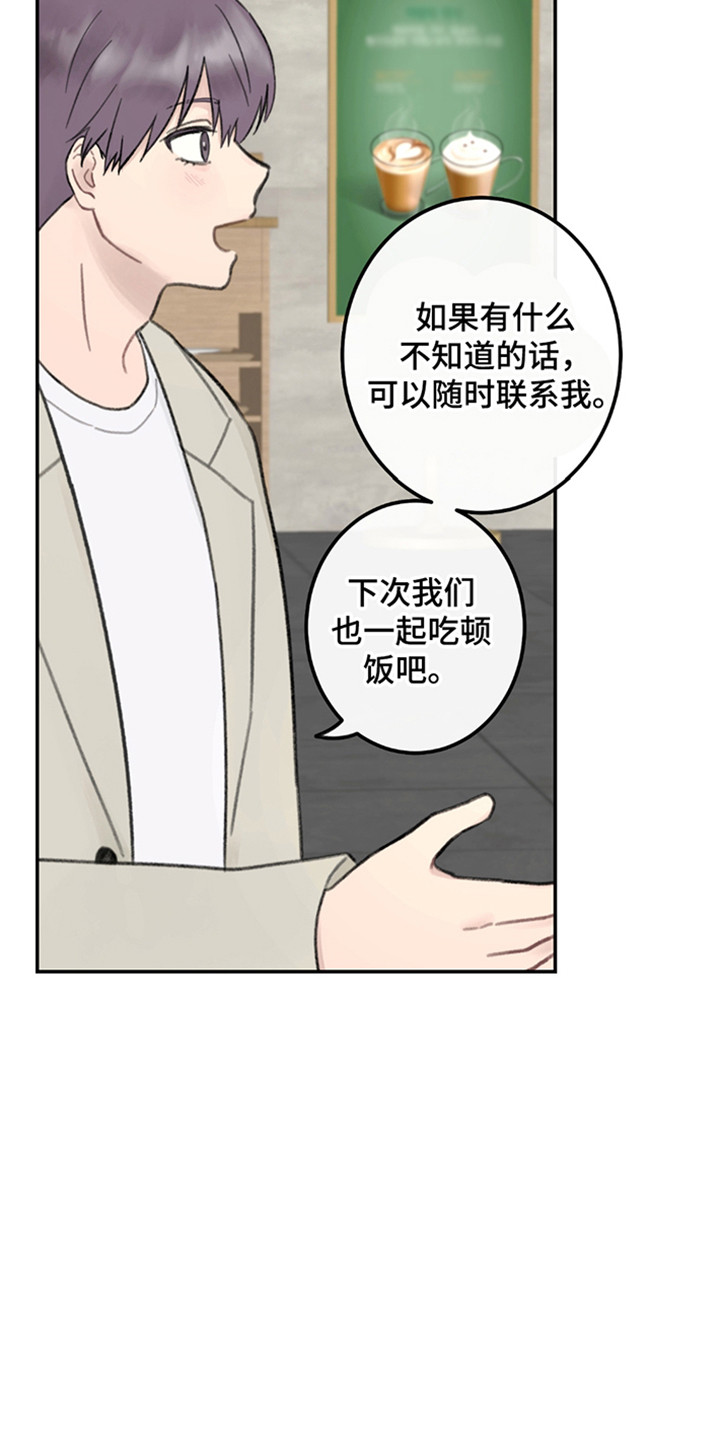 犯错的代价漫画,第1话5图