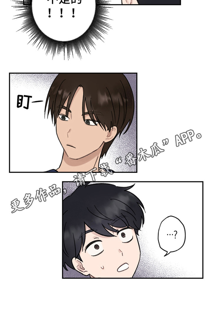 犯错的代价漫画,第4话5图