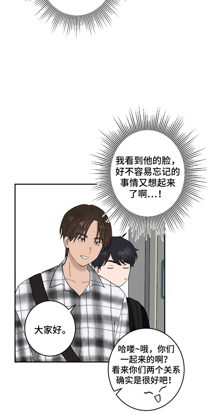 犯错的代价漫画,第7话2图