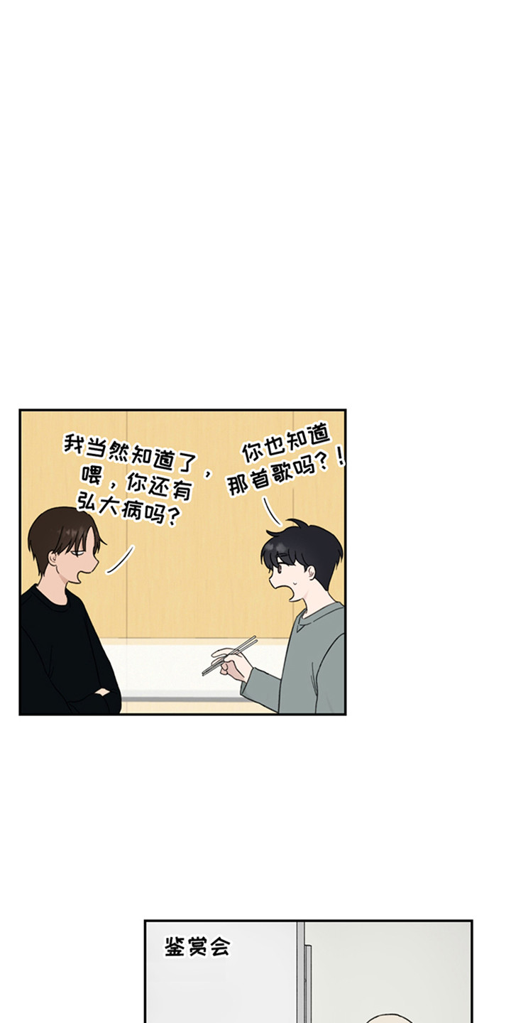 犯错的代价漫画,第6话3图