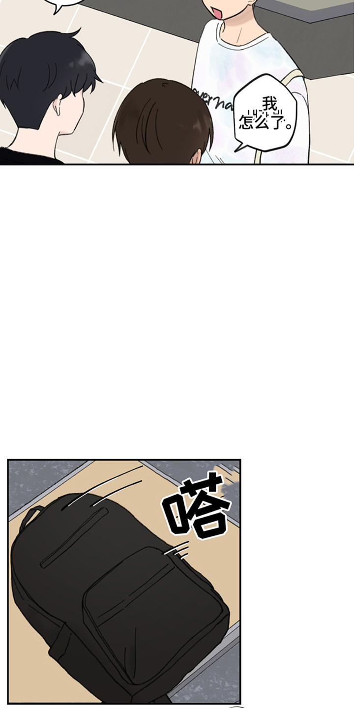 犯错的代价漫画,第8话1图