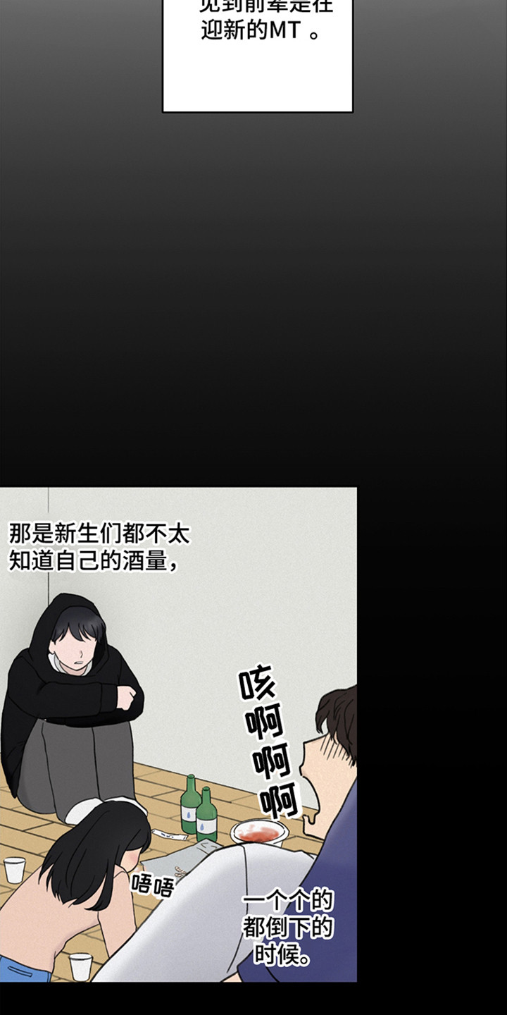 犯错的代价漫画,第6话2图