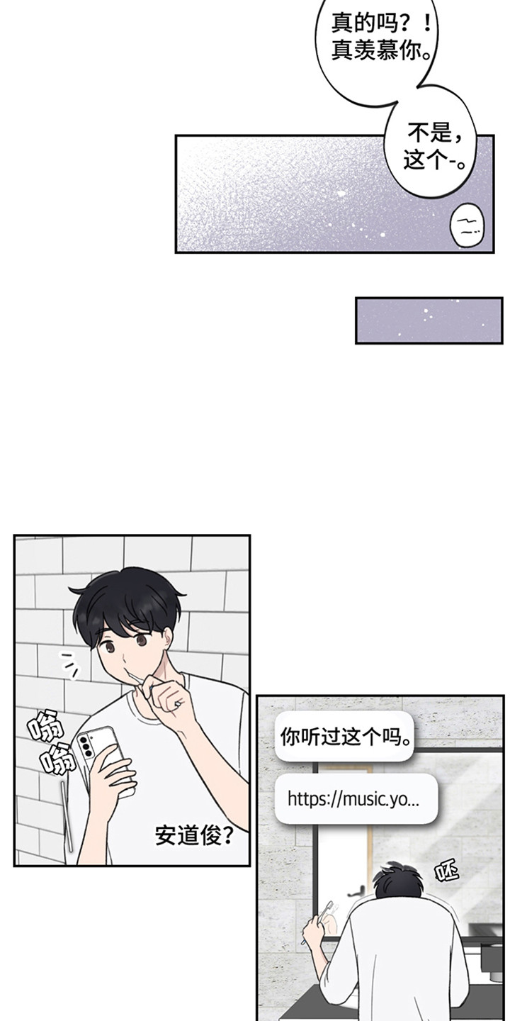 犯错的代价漫画,第5话1图