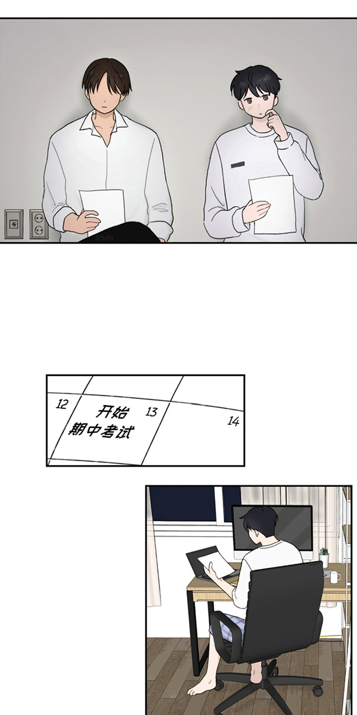 犯错的代价漫画,第6话5图