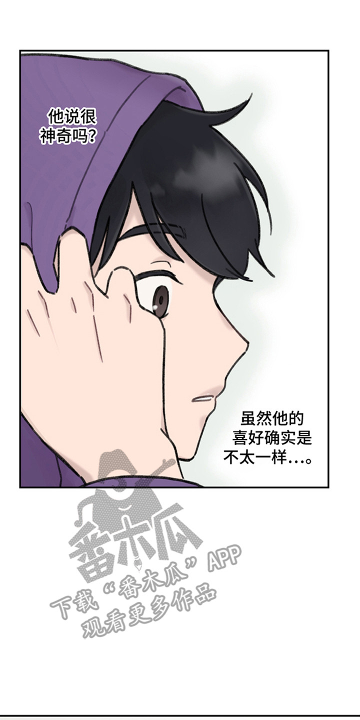 犯错的代价漫画,第7话5图