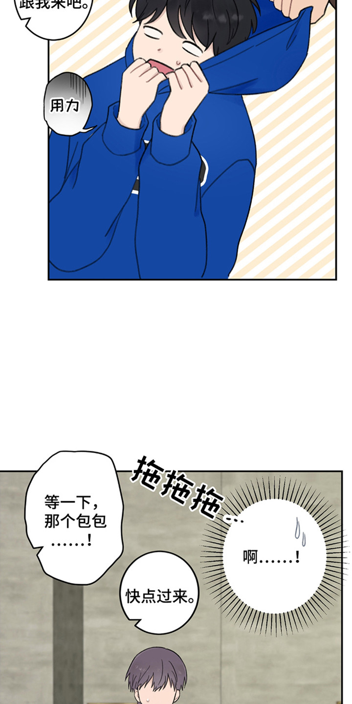 犯错的代价漫画,第1话2图