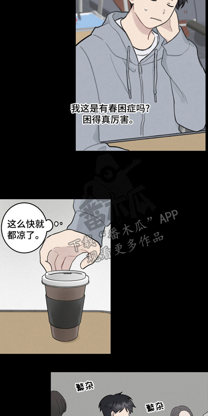 犯错的代价漫画,第2话4图