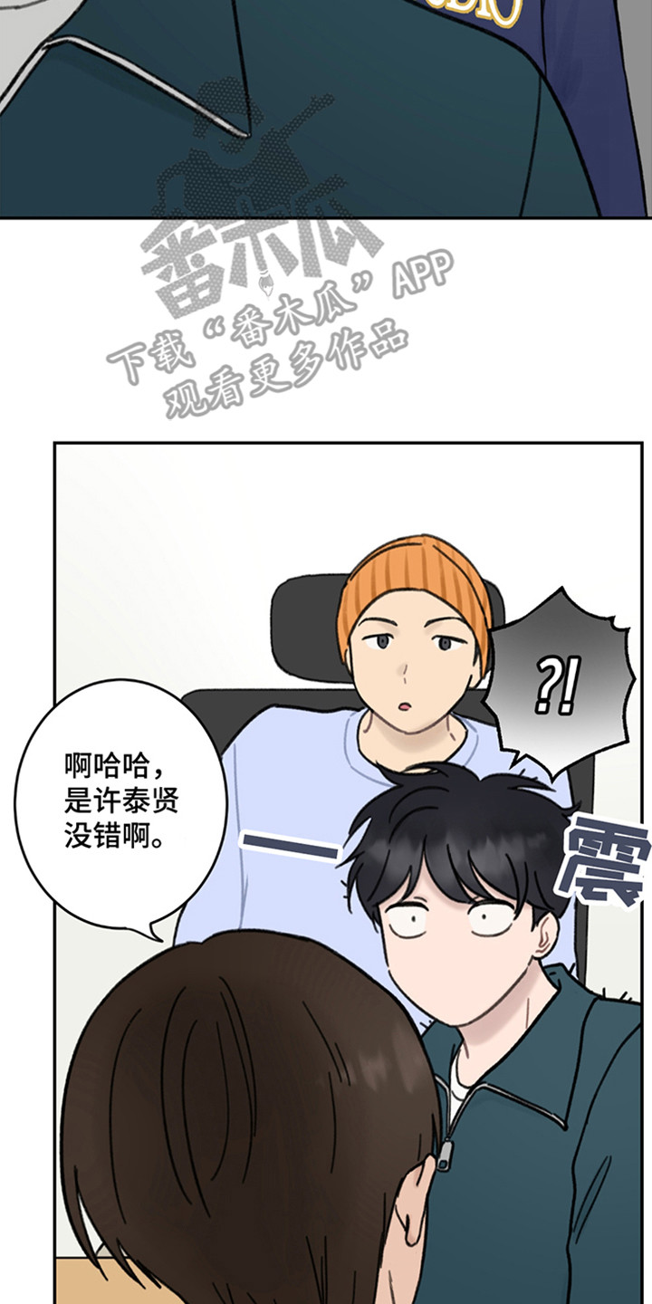 犯错的代价漫画,第4话2图