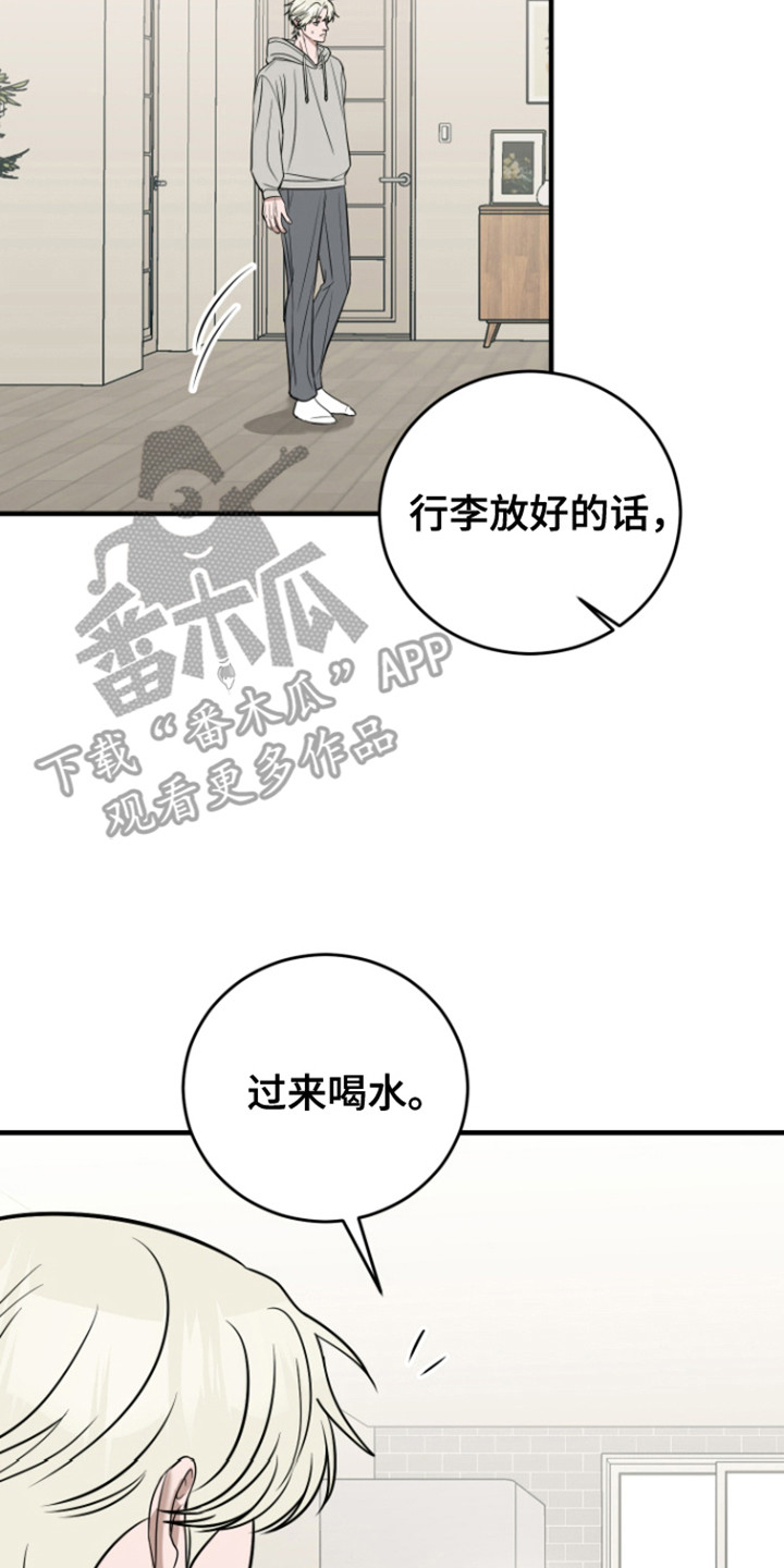 拿下死对头漫画,第6话3图