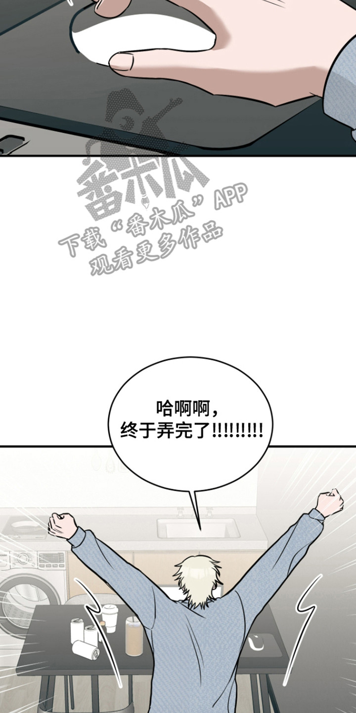 拿下死对头漫画,第5话1图