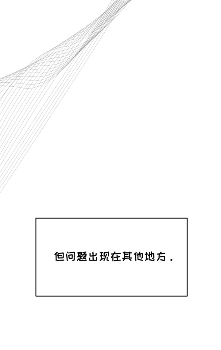 拿下死对头漫画,第6话4图