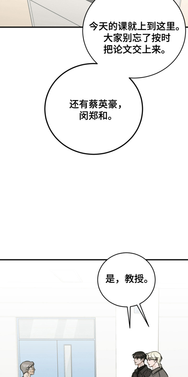 拿下死对头漫画,第1话4图