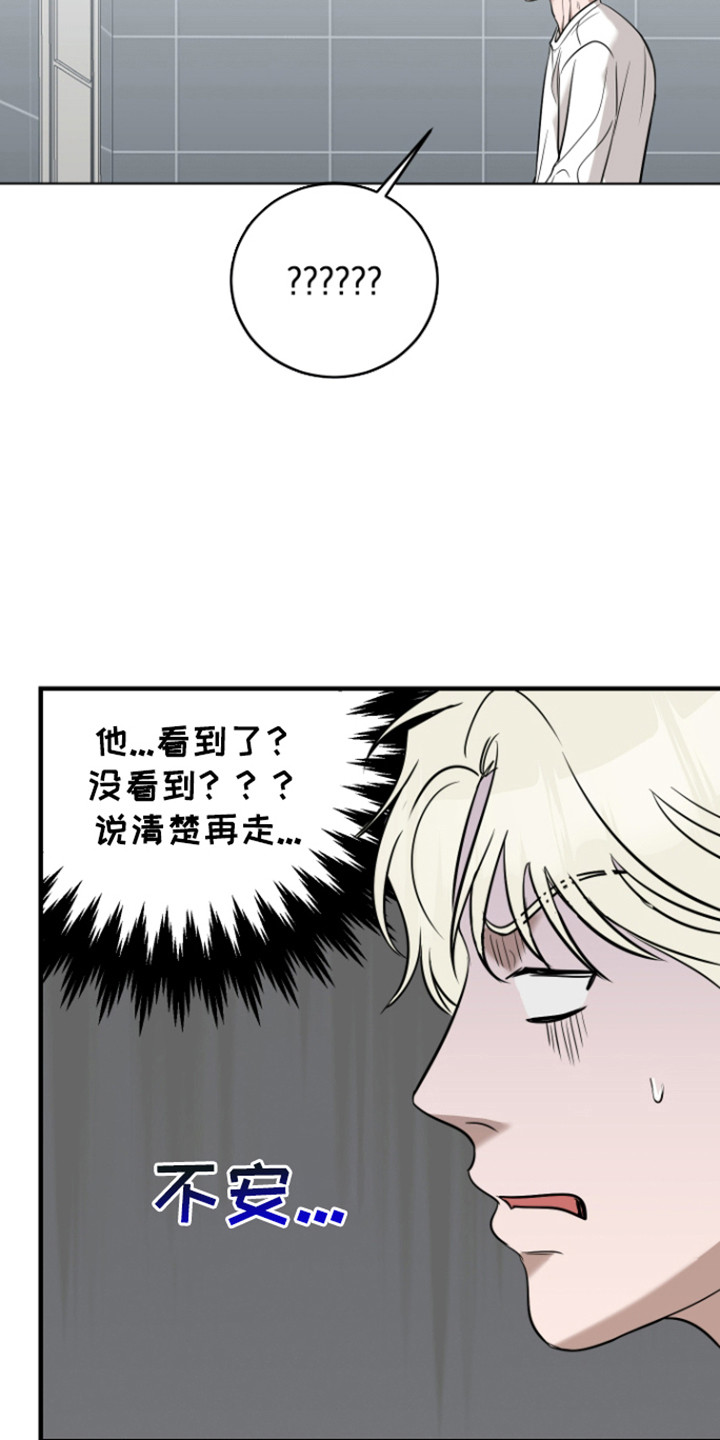 拿下死对头漫画,第7话2图