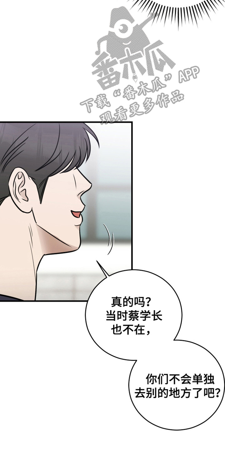 拿下死对头漫画,第1话2图