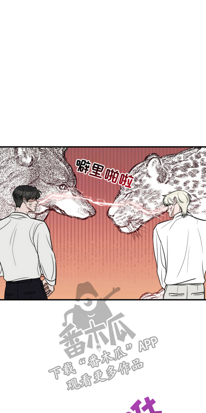 拿下死对头漫画,第4话2图