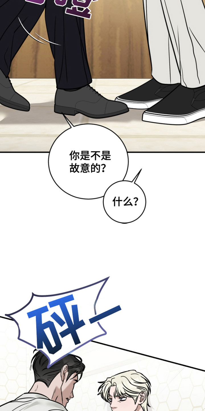 拿下死对头漫画,第4话4图