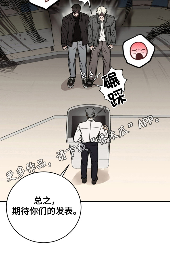 拿下死对头漫画,第1话4图