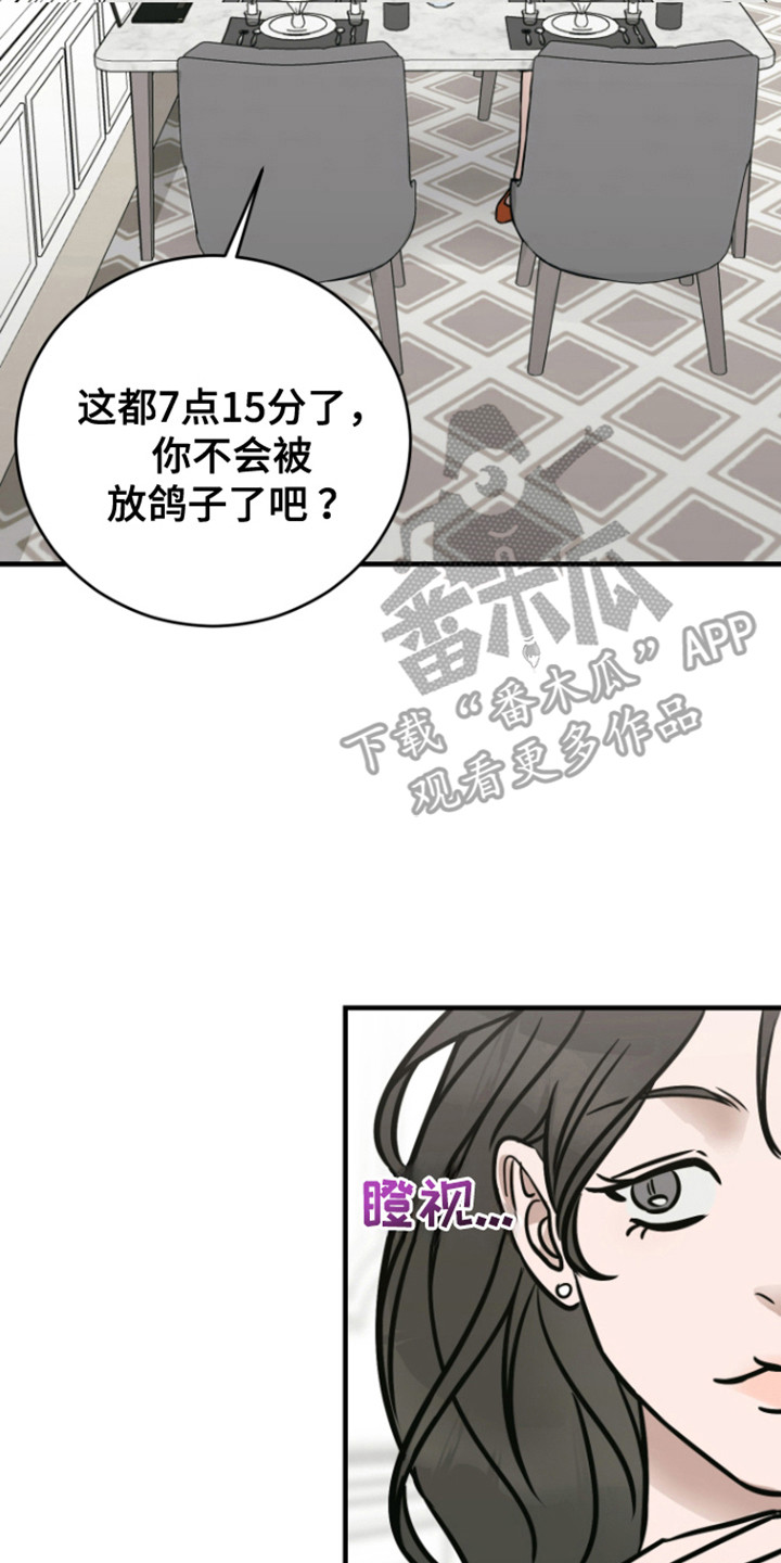 拿下死对头漫画,第2话2图