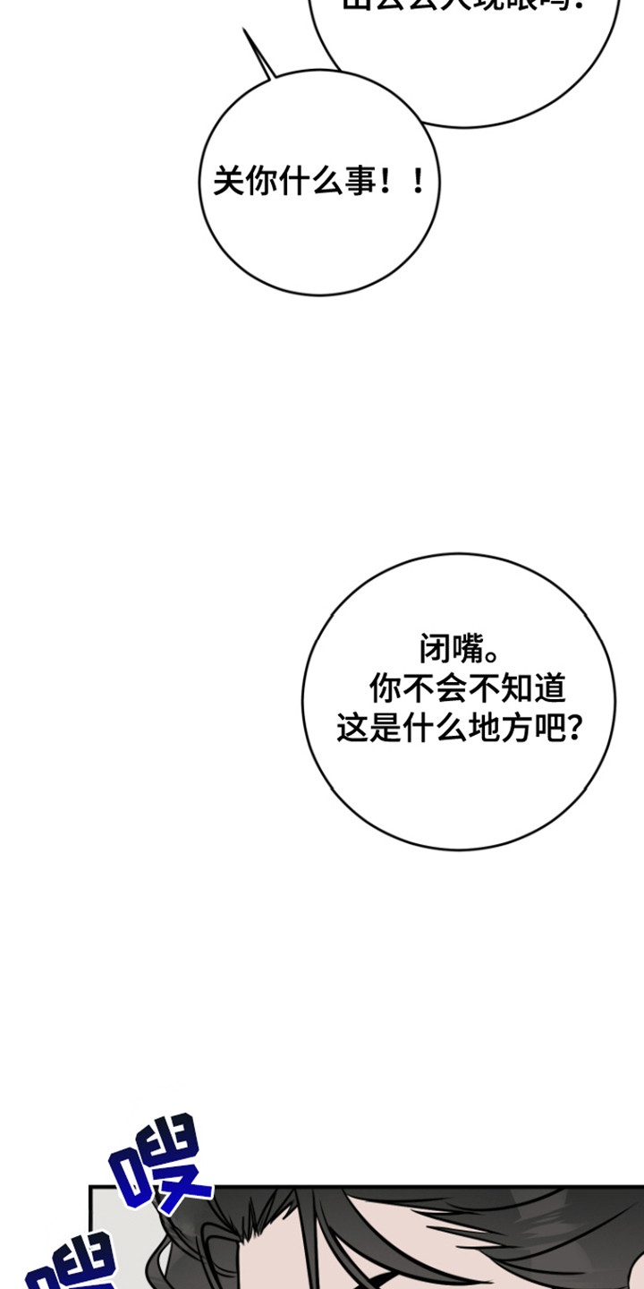 拿下死对头漫画,第4话5图