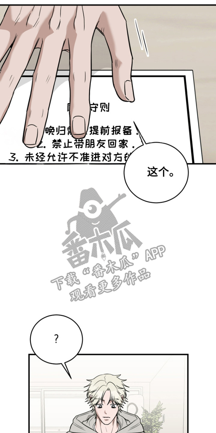 拿下死对头漫画,第6话1图