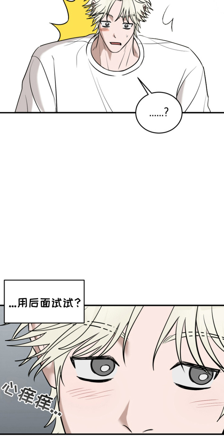 拿下死对头漫画,第7话3图