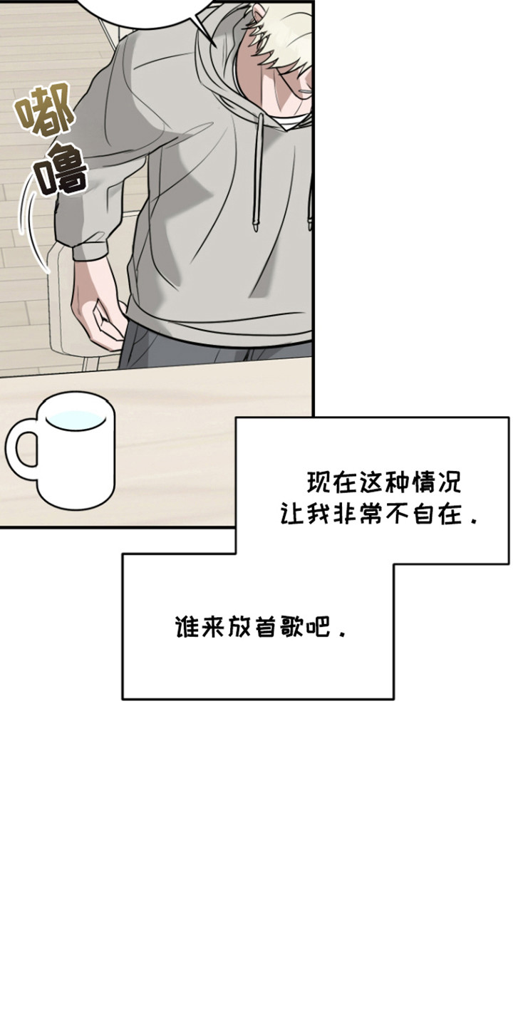 拿下死对头漫画,第6话5图