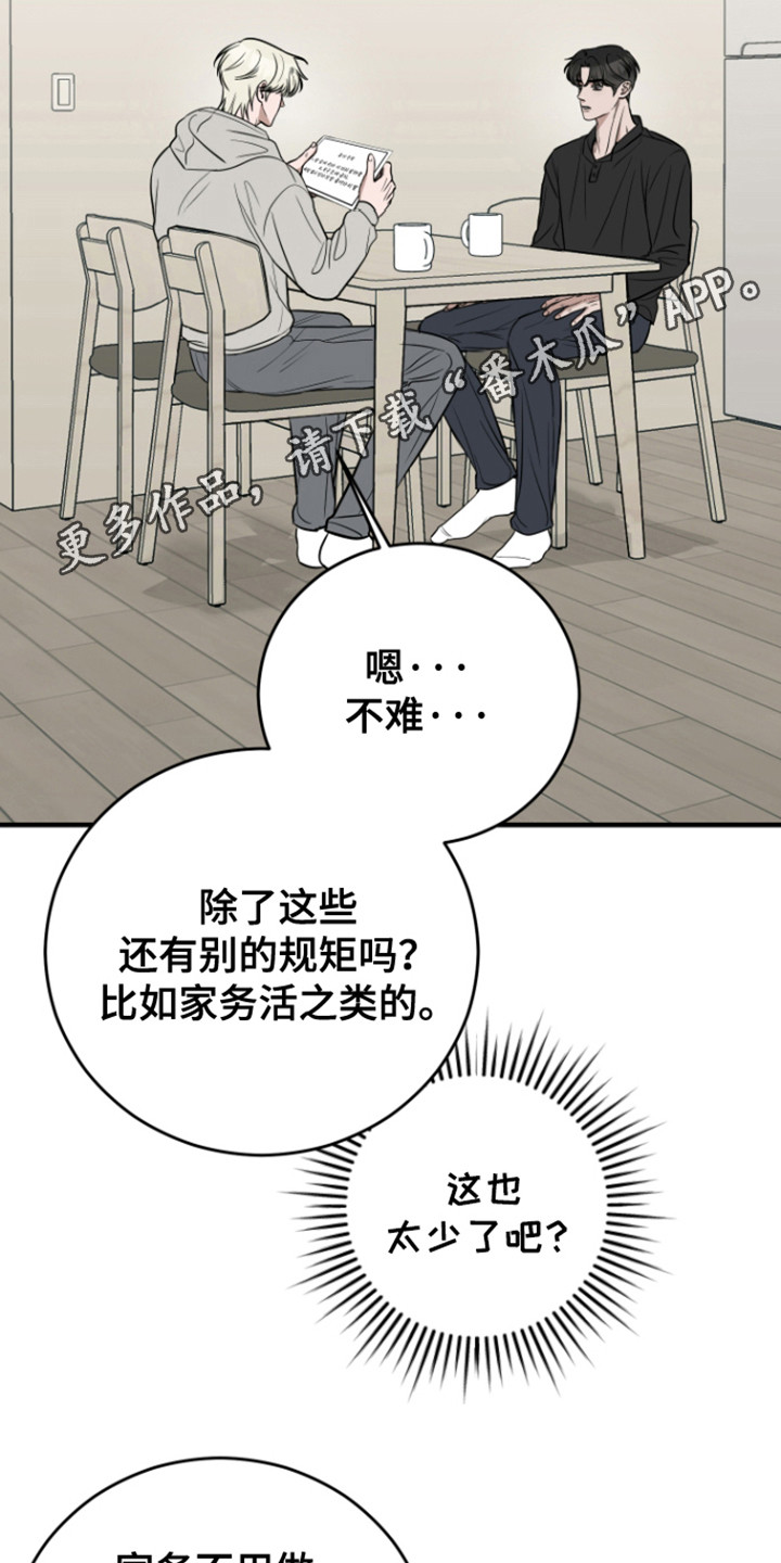 拿下死对头漫画,第6话4图