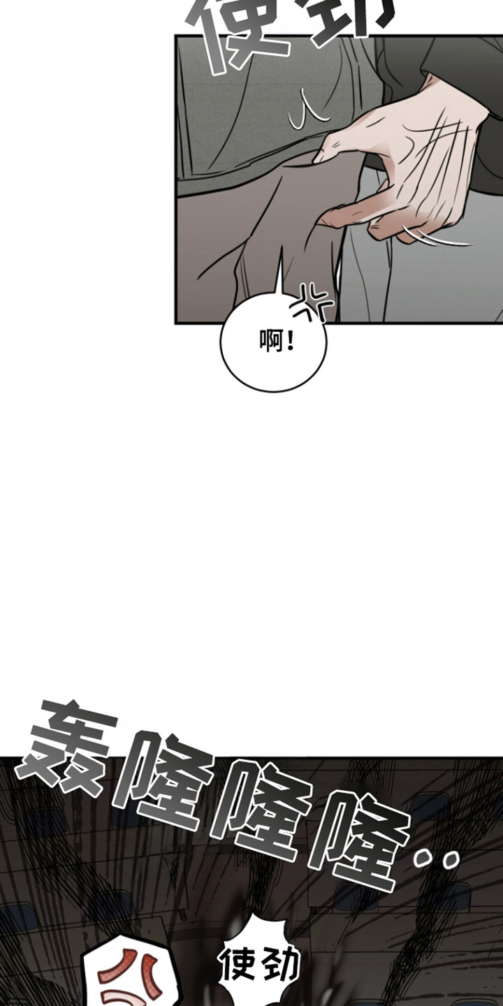 拿下死对头漫画,第1话3图