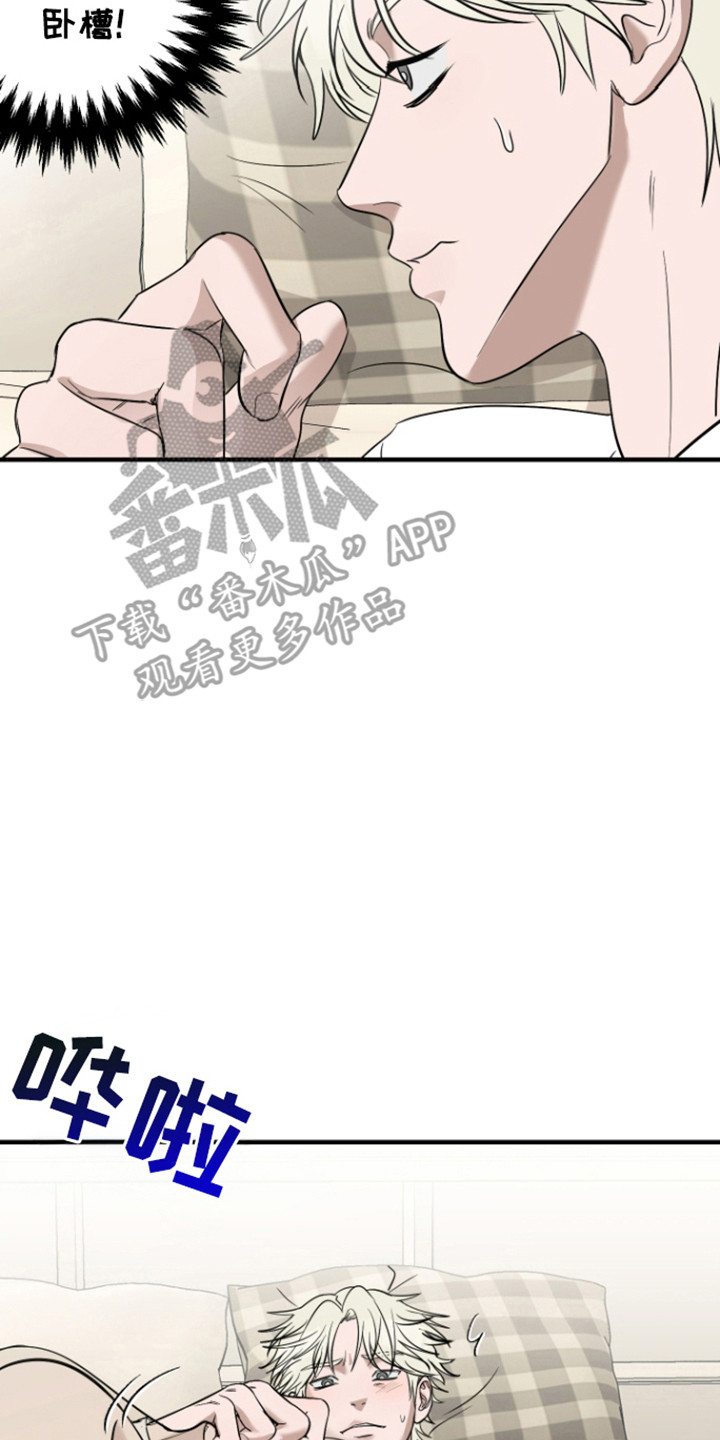 拿下死对头漫画,第7话3图