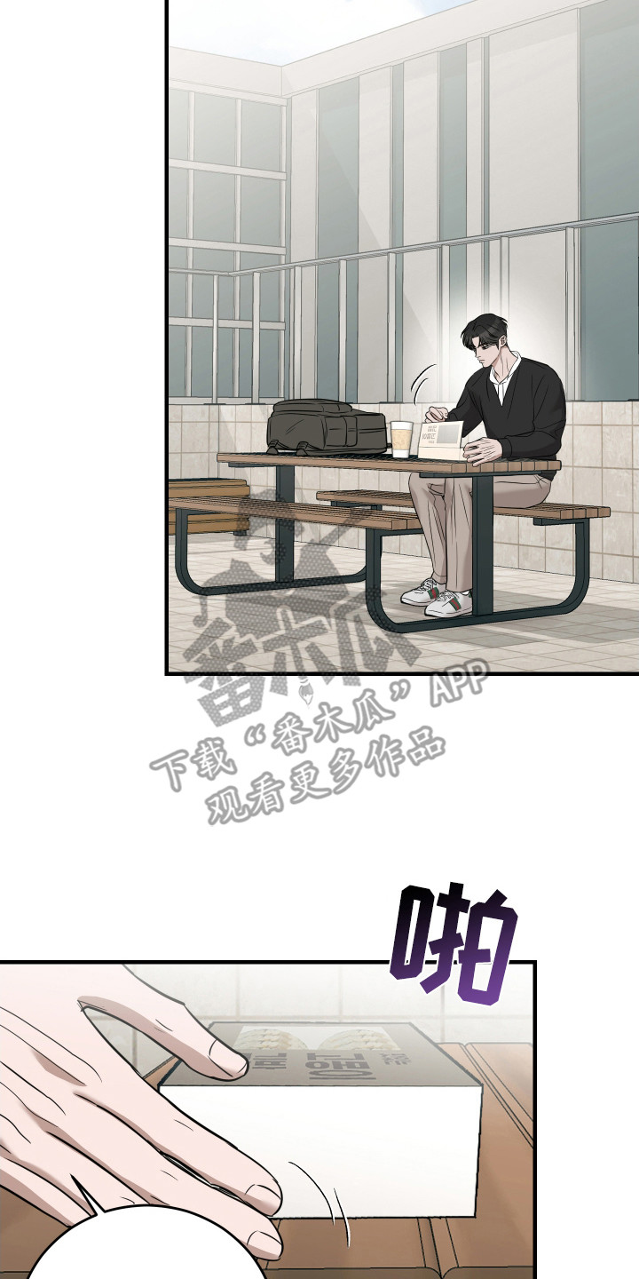 拿下死对头漫画,第9话4图